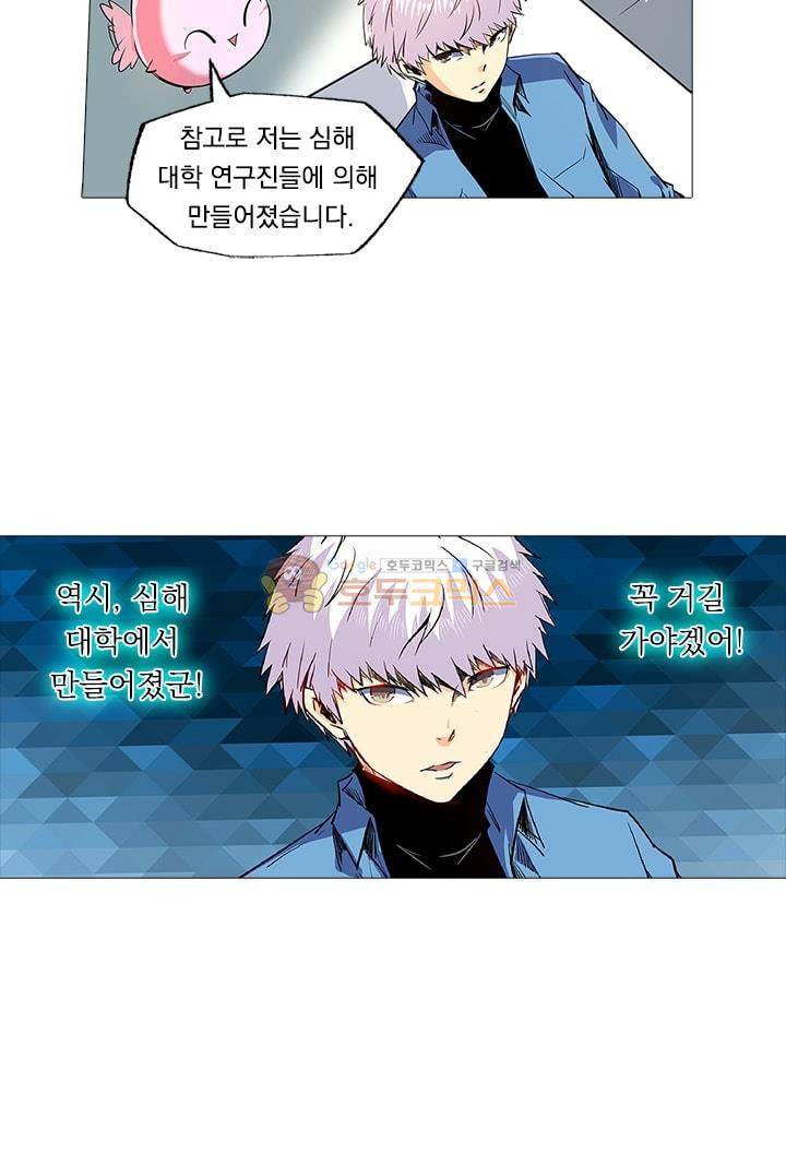 시어스톤:수련4만년 61화 16