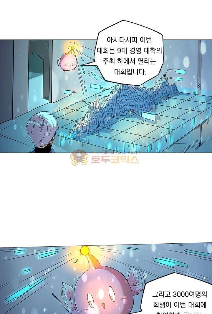 시어스톤:수련4만년 61화 19