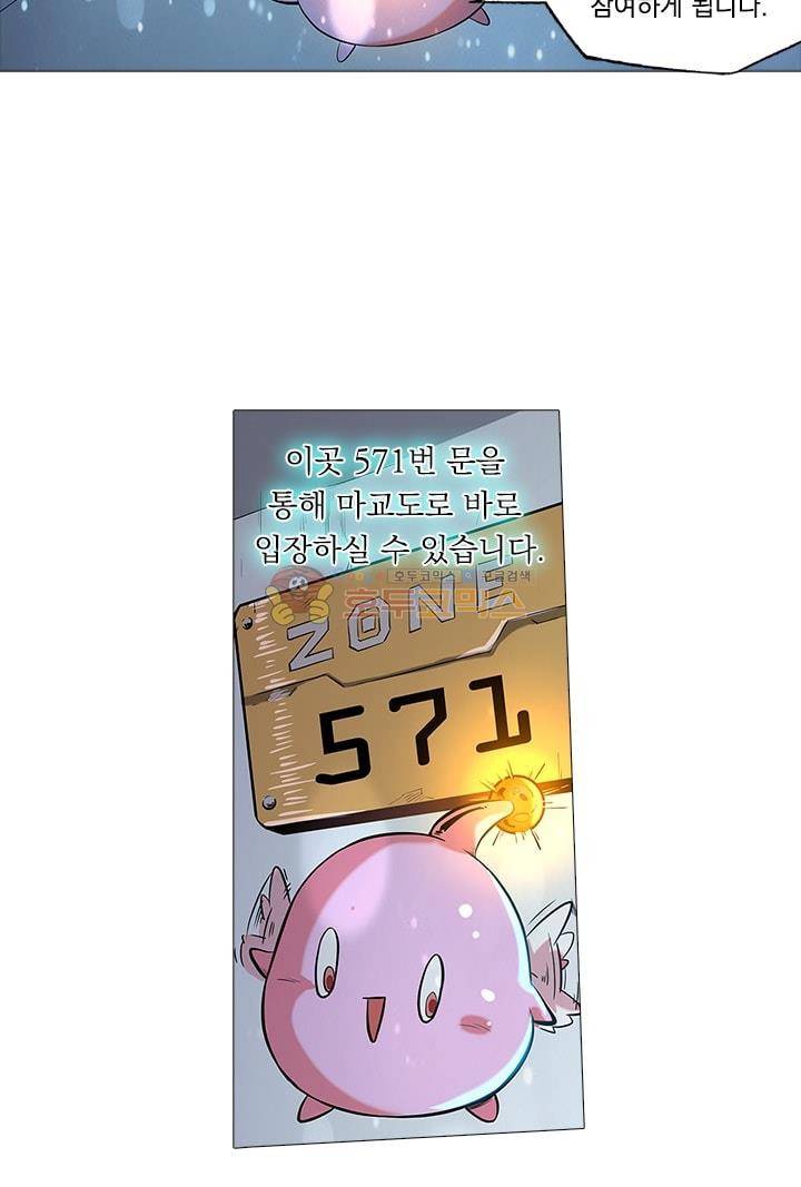 시어스톤:수련4만년 61화 20