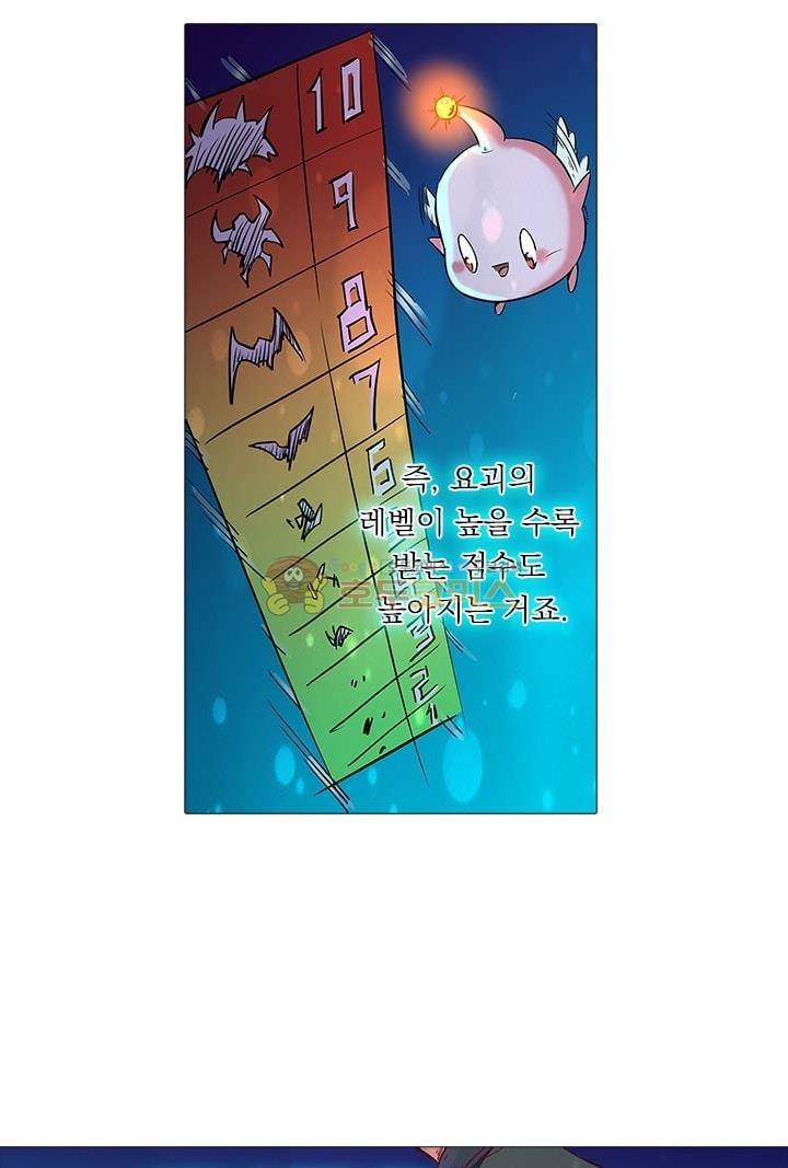 시어스톤:수련4만년 61화 25
