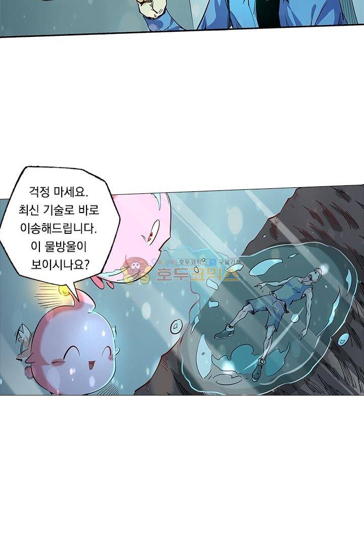 시어스톤:수련4만년 61화 31