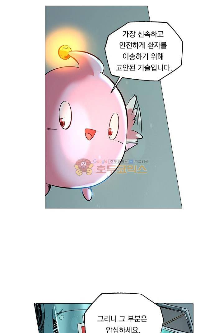 시어스톤:수련4만년 61화 32