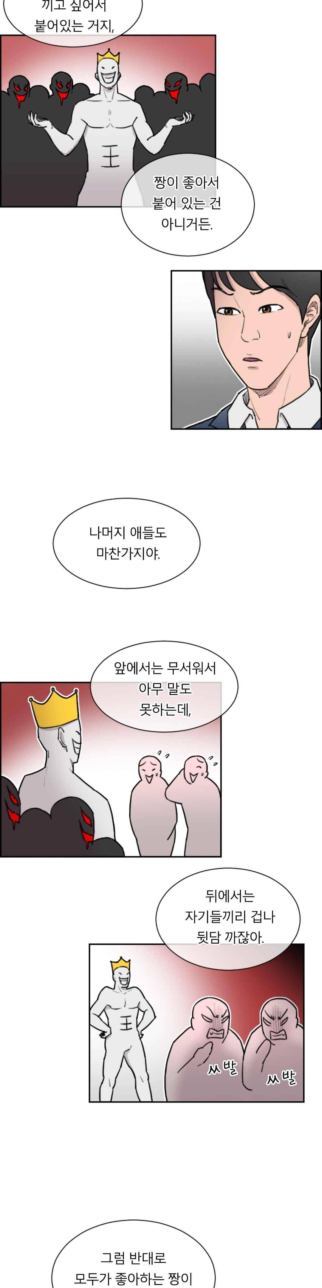 수컷의 경우 27화 4