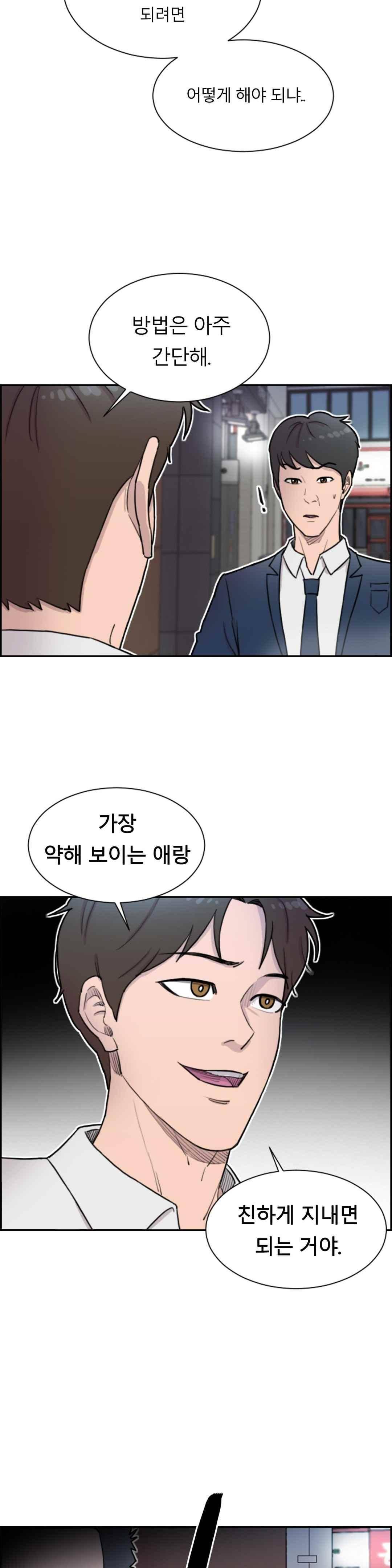 수컷의 경우 27화 5