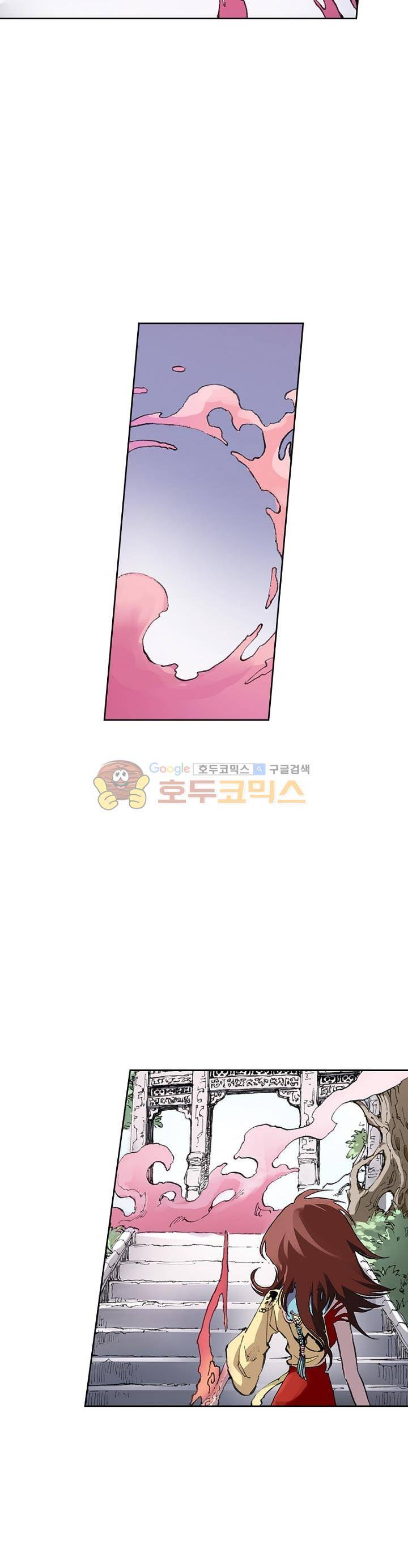 현호전기 13화 8