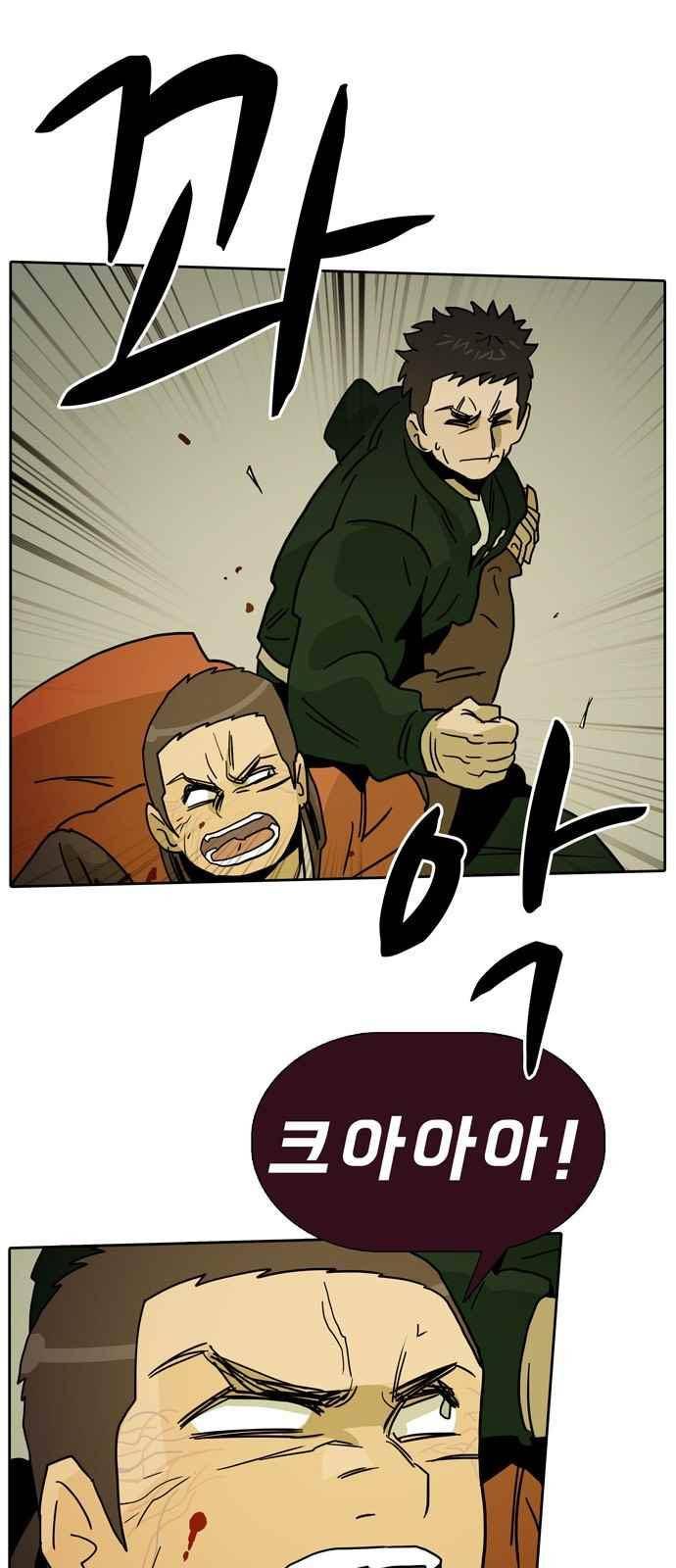 언데드 35화 1