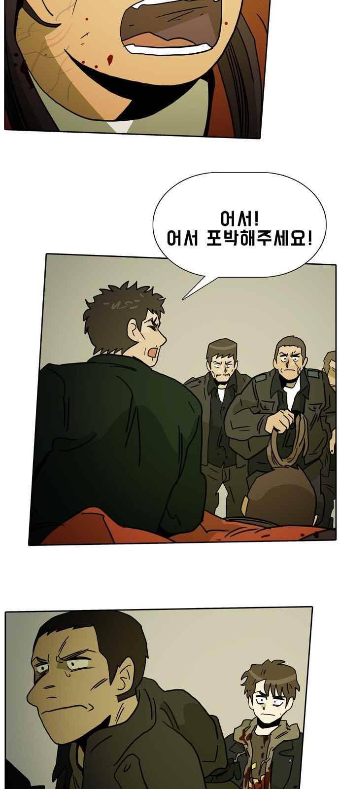 언데드 35화 2
