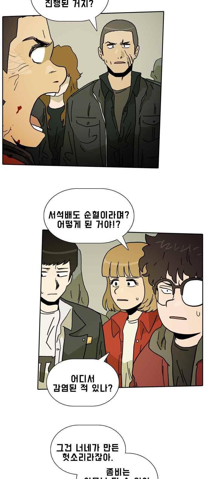 언데드 35화 5