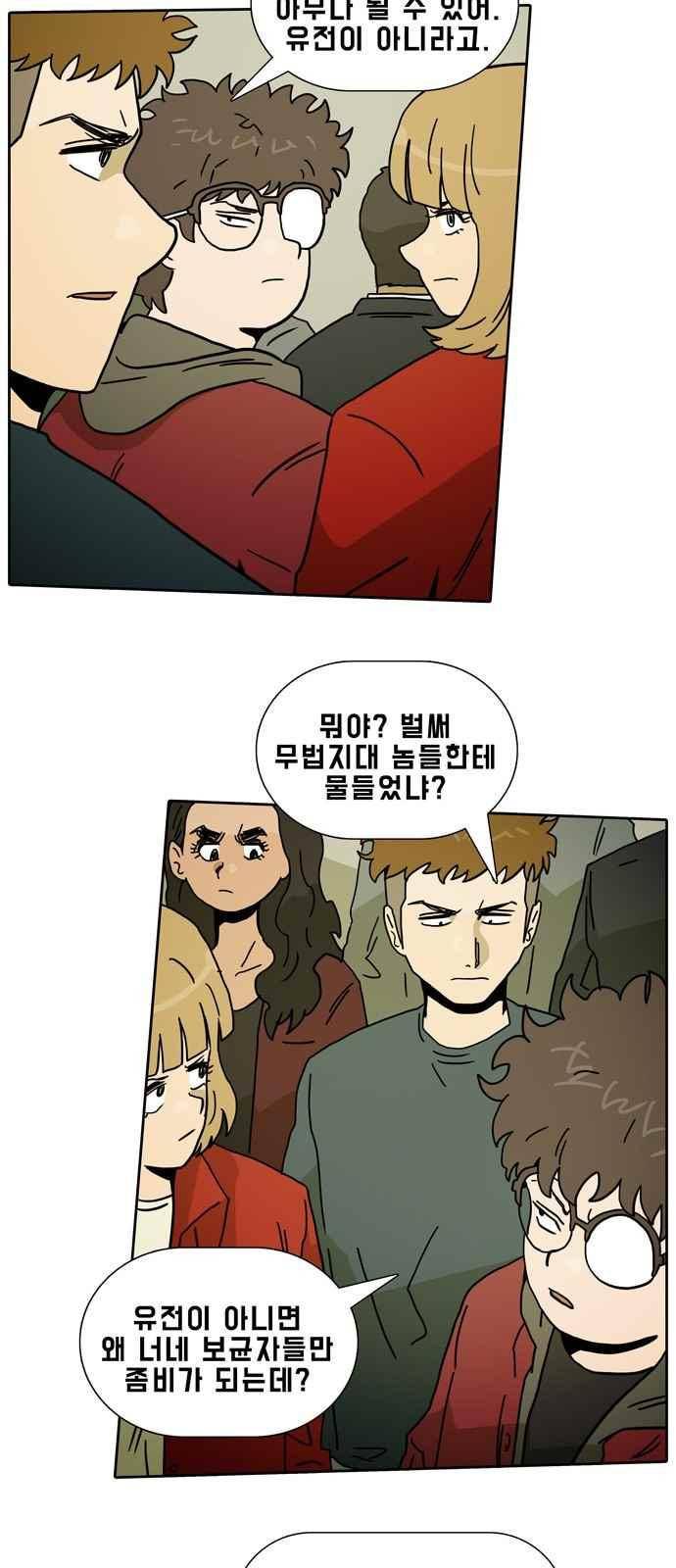 언데드 35화 6