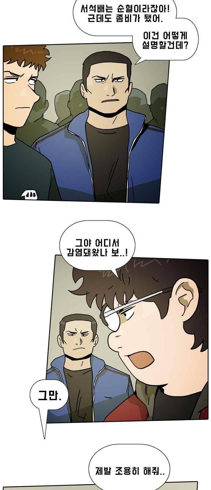 언데드 35화 7