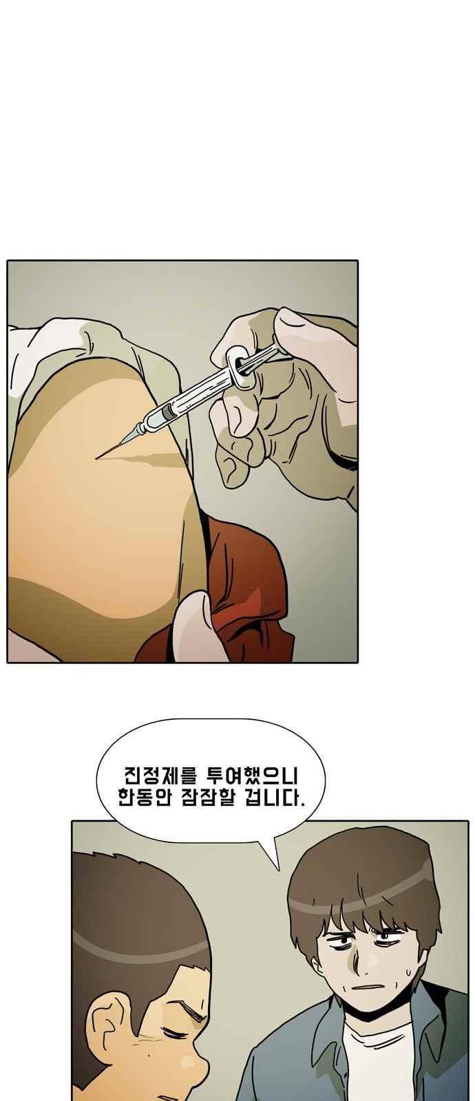 언데드 35화 9