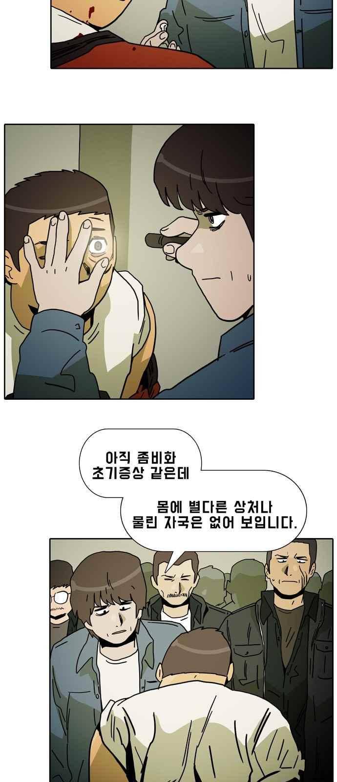 언데드 35화 10