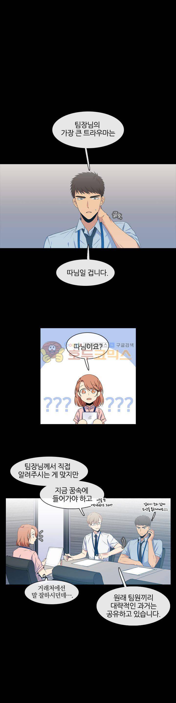 드림캐처2 4화 1