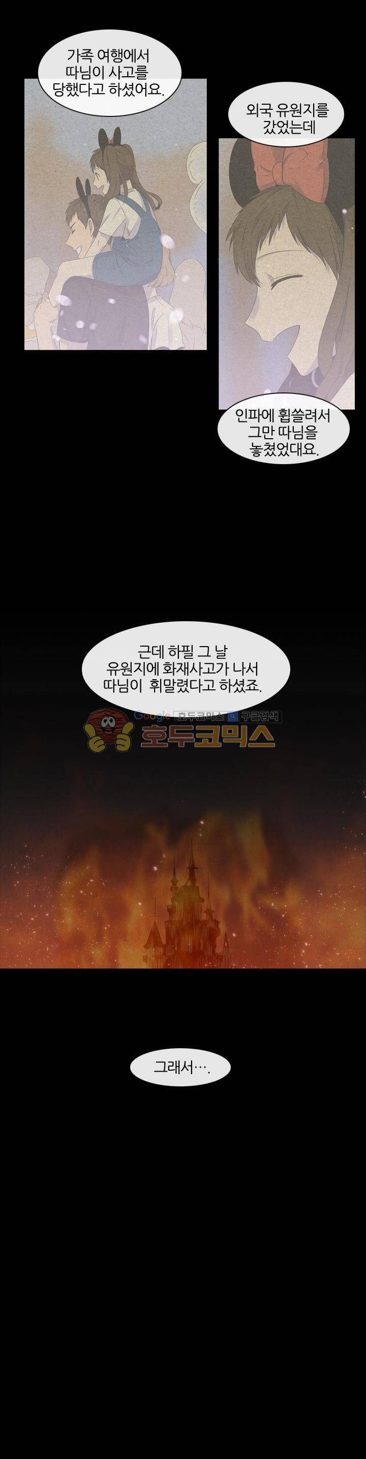 드림캐처2 4화 2