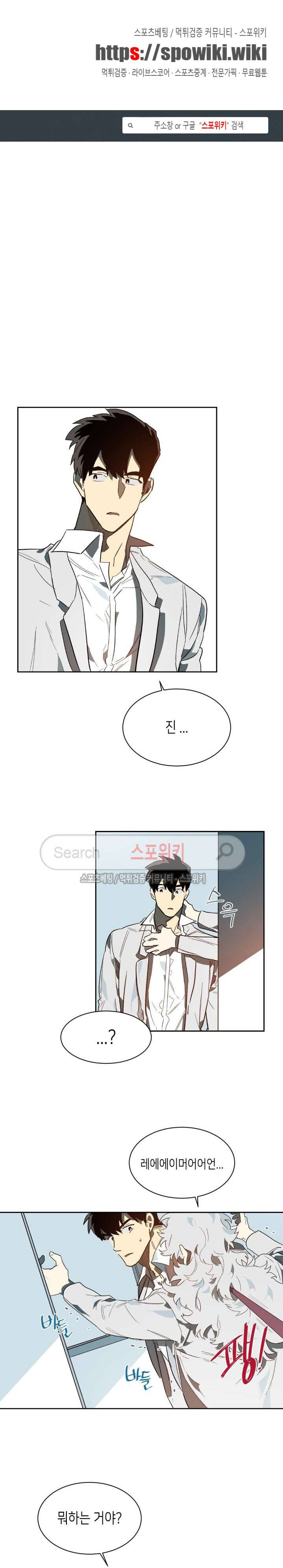 기우는 달 28화 1