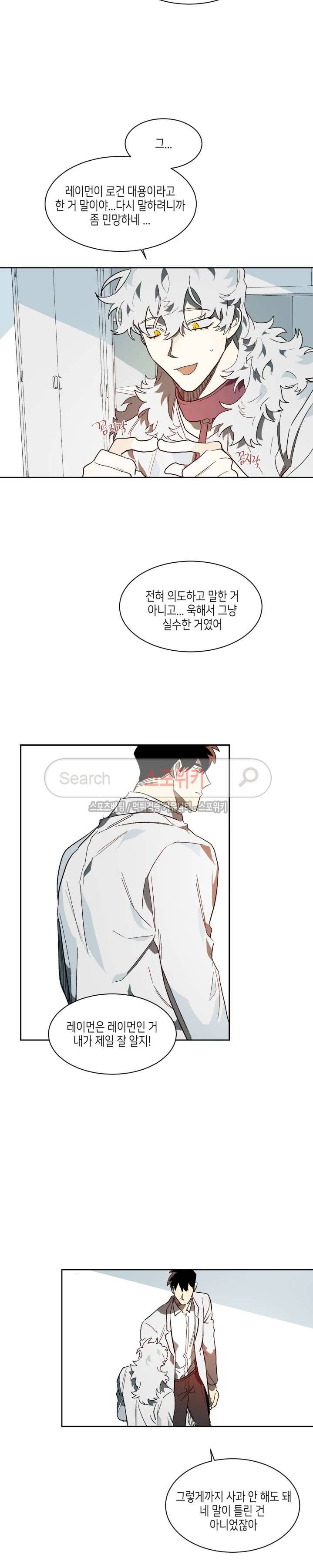 기우는 달 28화 4