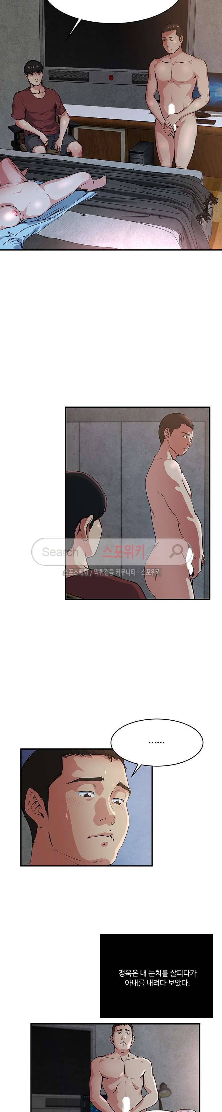 아내의 노출 51화 3