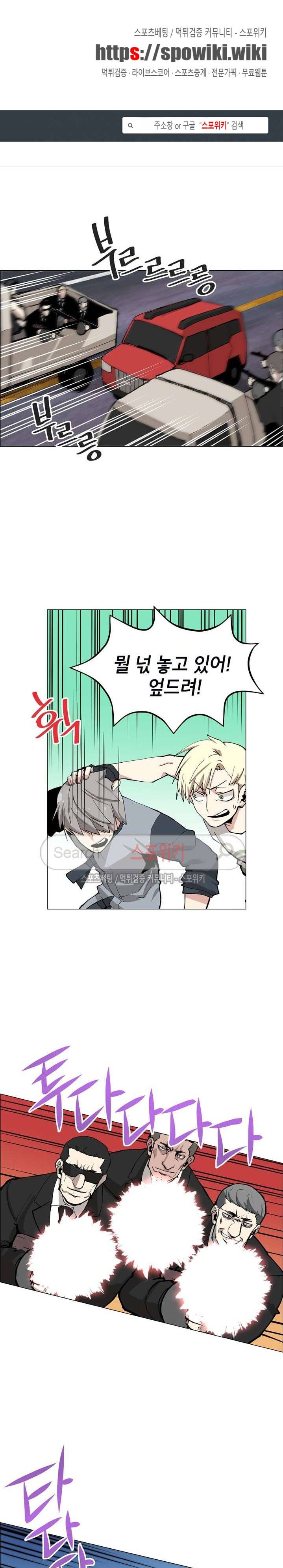 큐레이터 14화 1