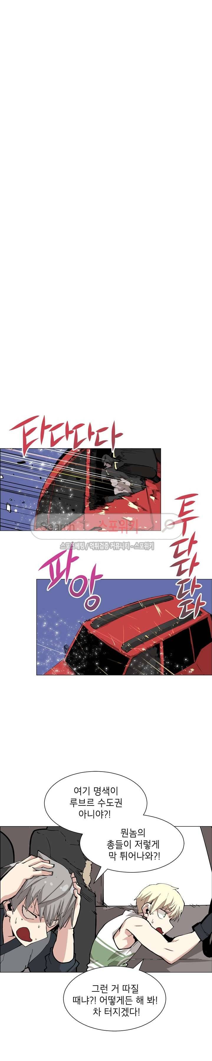 큐레이터 14화 3