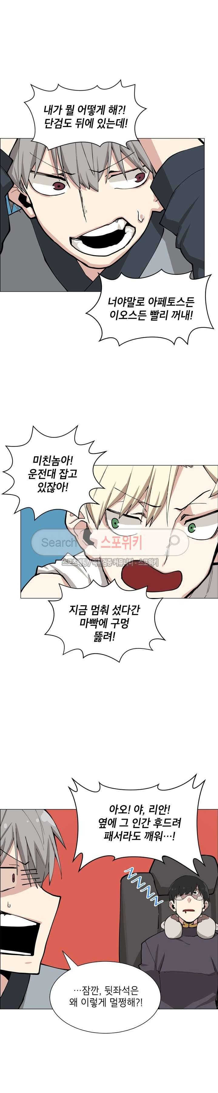 큐레이터 14화 4