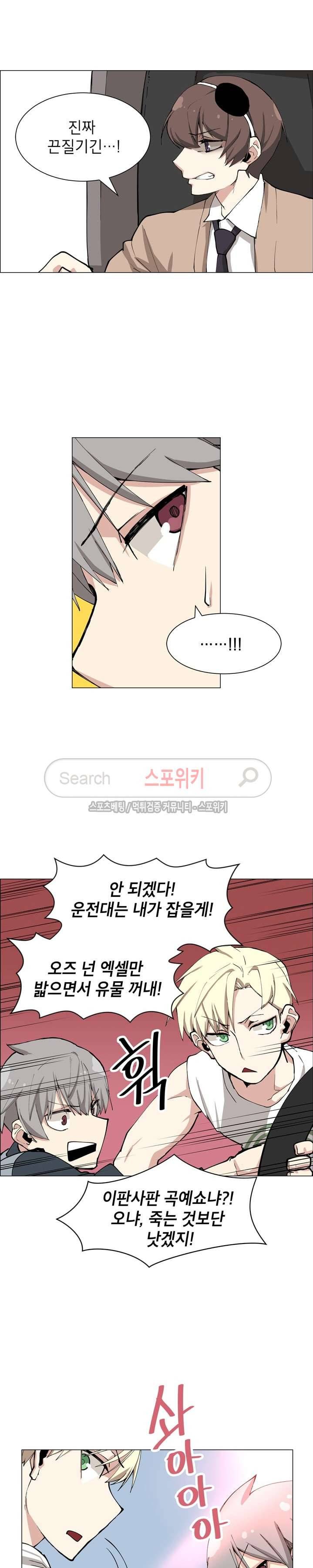큐레이터 14화 5