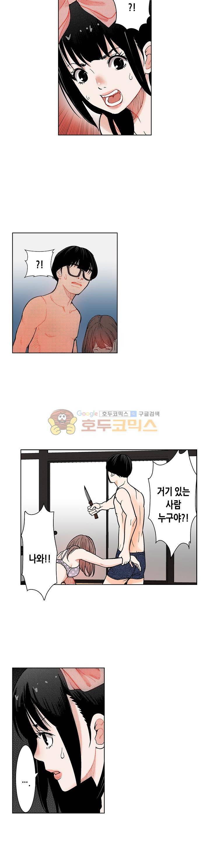 인생 2회차, AV배우로 데뷔! 19화 2