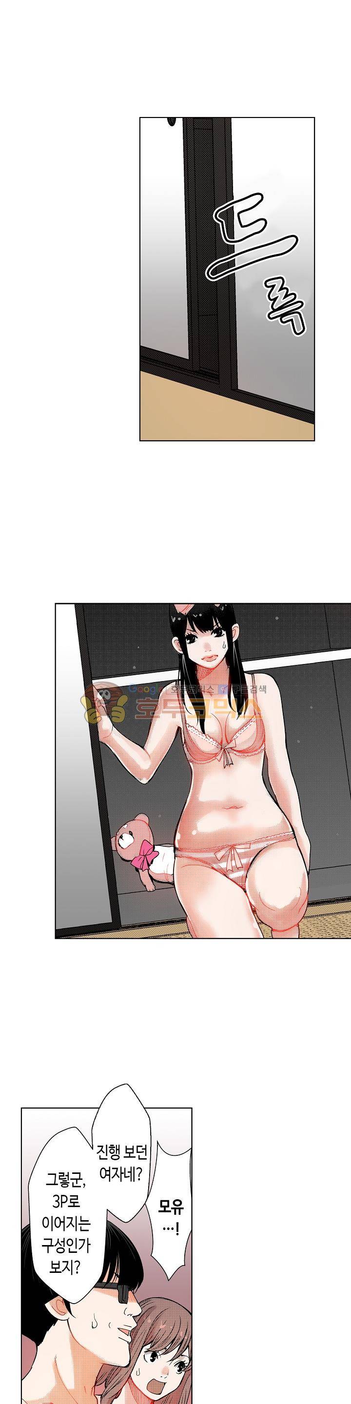 인생 2회차, AV배우로 데뷔! 19화 3