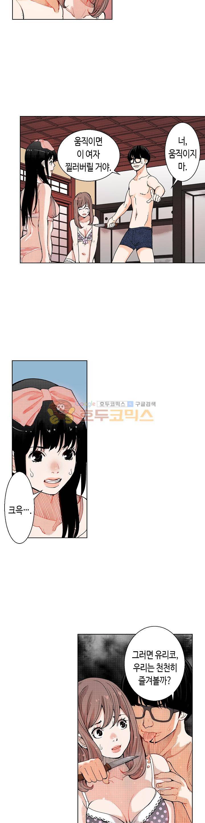인생 2회차, AV배우로 데뷔! 19화 4