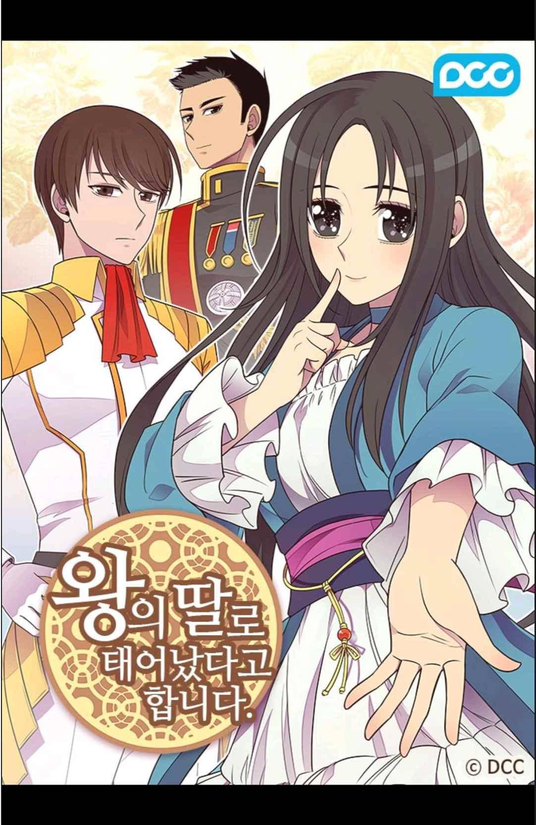 왕의 딸로 태어났다고 합니다 115(시즌3 015화) 1