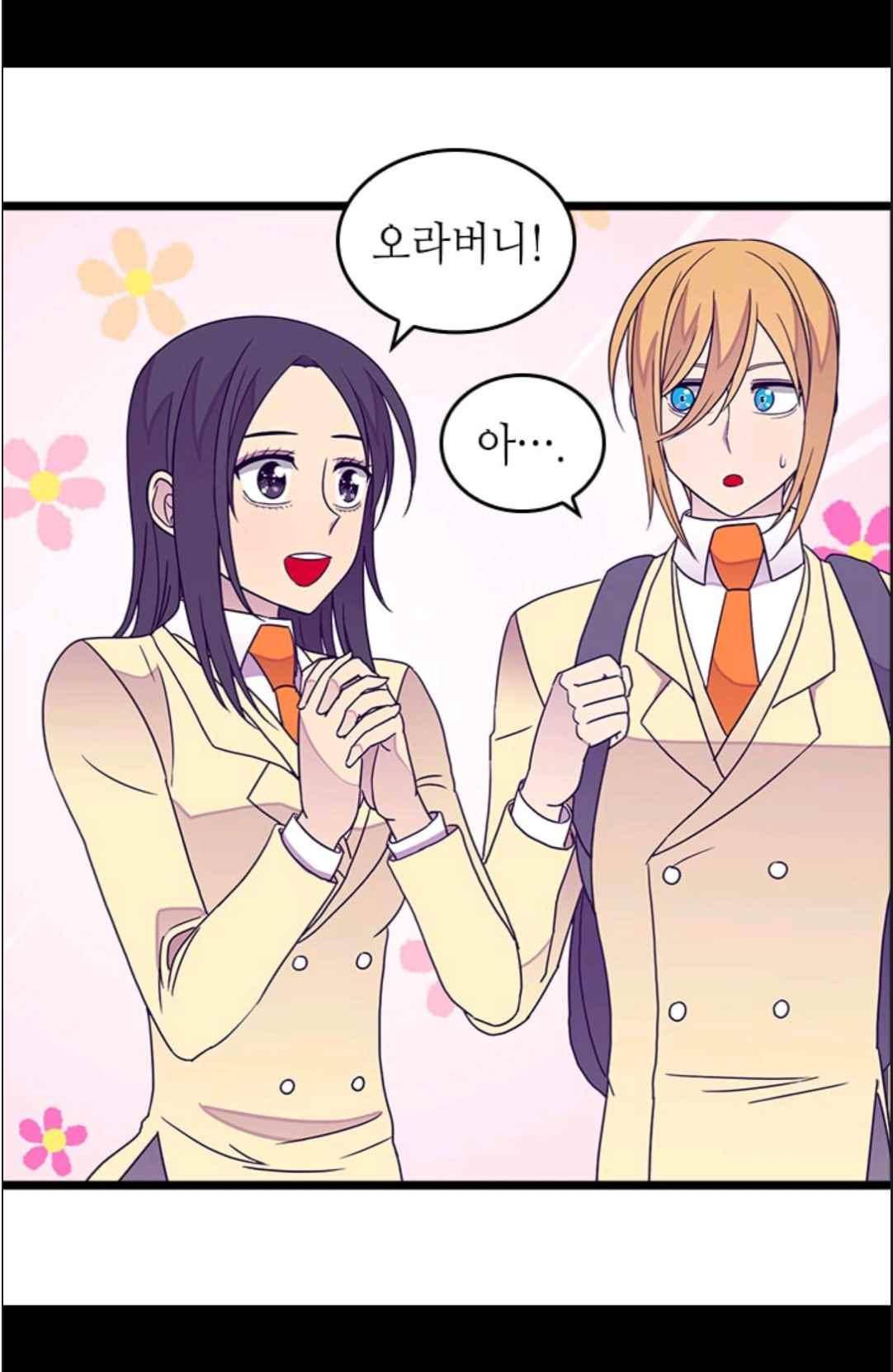 왕의 딸로 태어났다고 합니다 115(시즌3 015화) 4