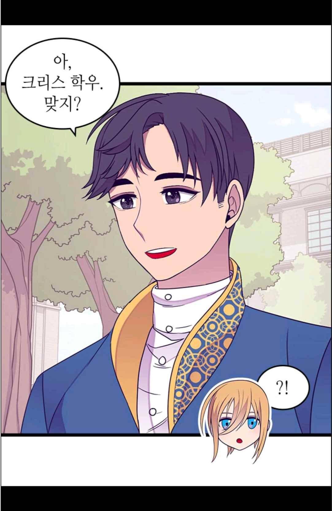 왕의 딸로 태어났다고 합니다 115(시즌3 015화) 7