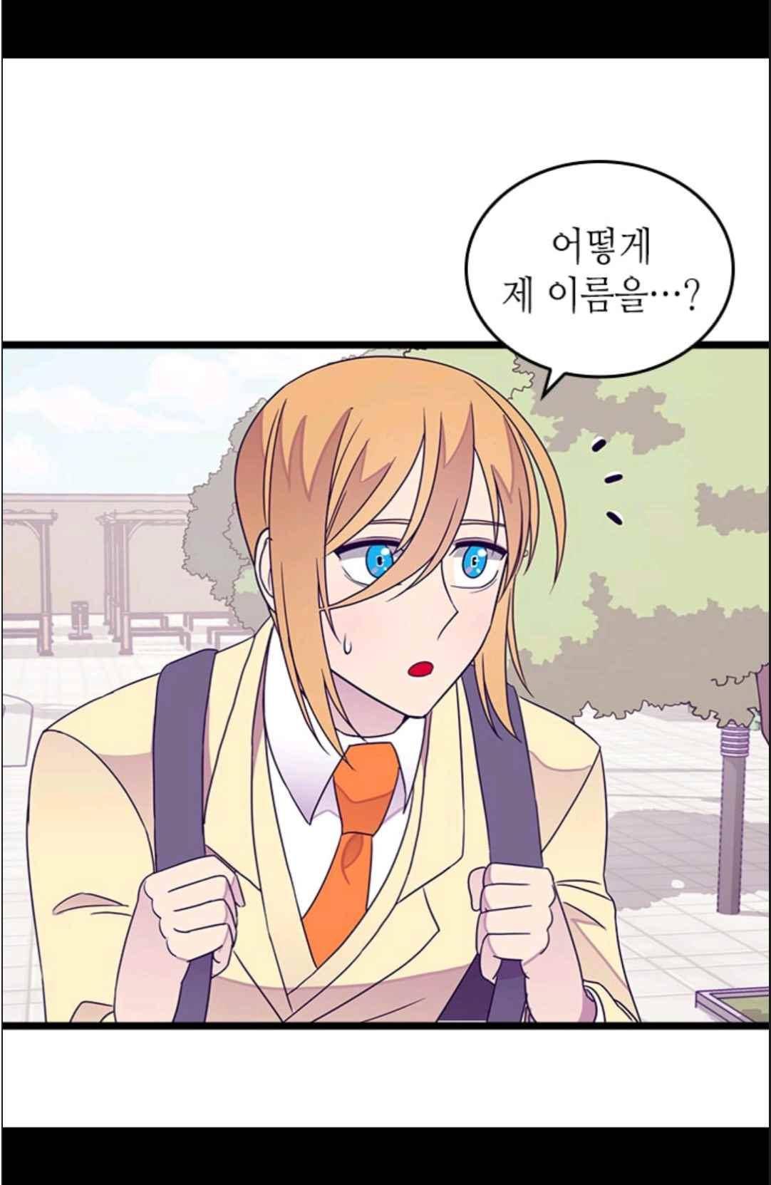 왕의 딸로 태어났다고 합니다 115(시즌3 015화) 8