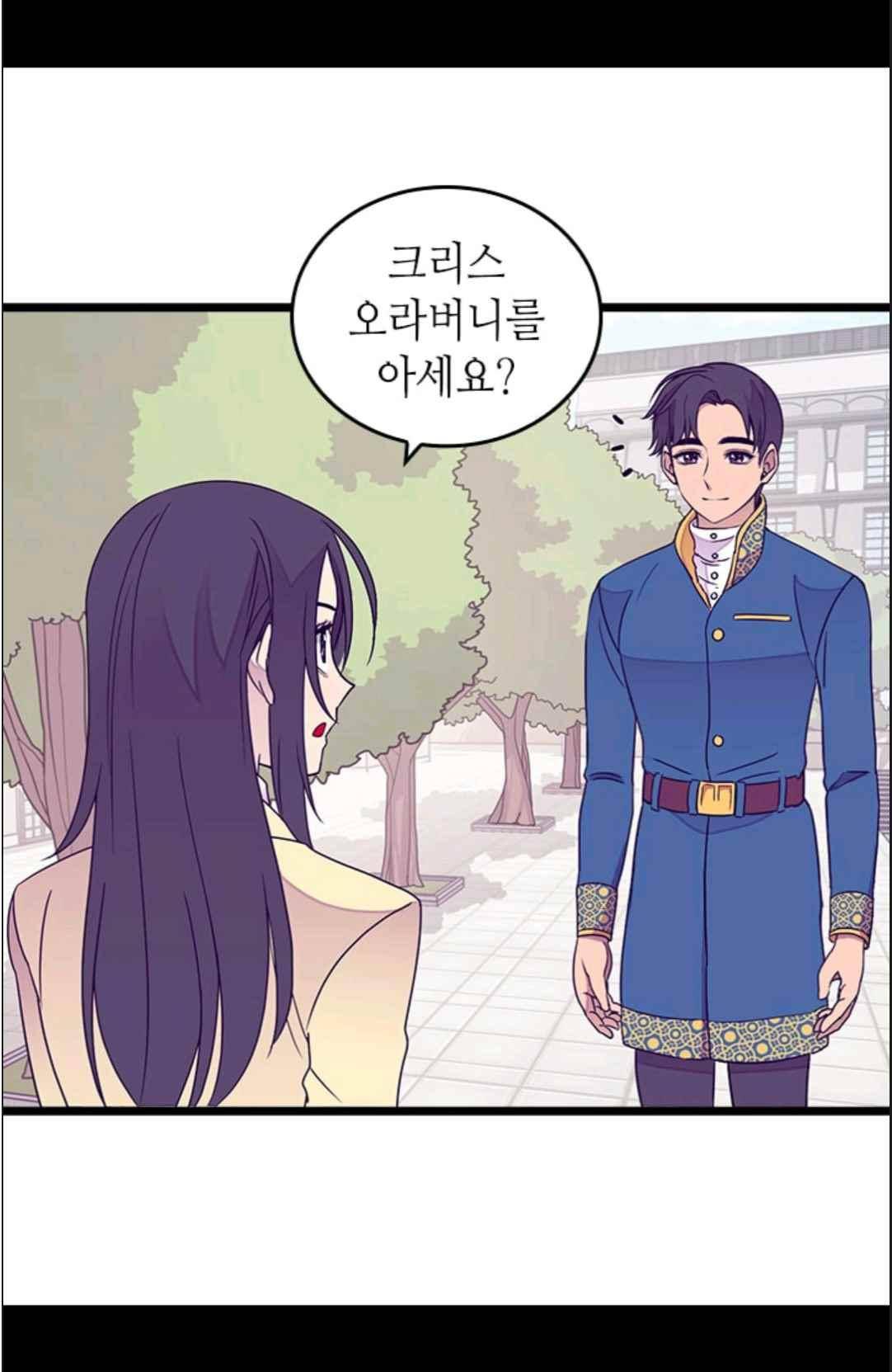 왕의 딸로 태어났다고 합니다 115(시즌3 015화) 9