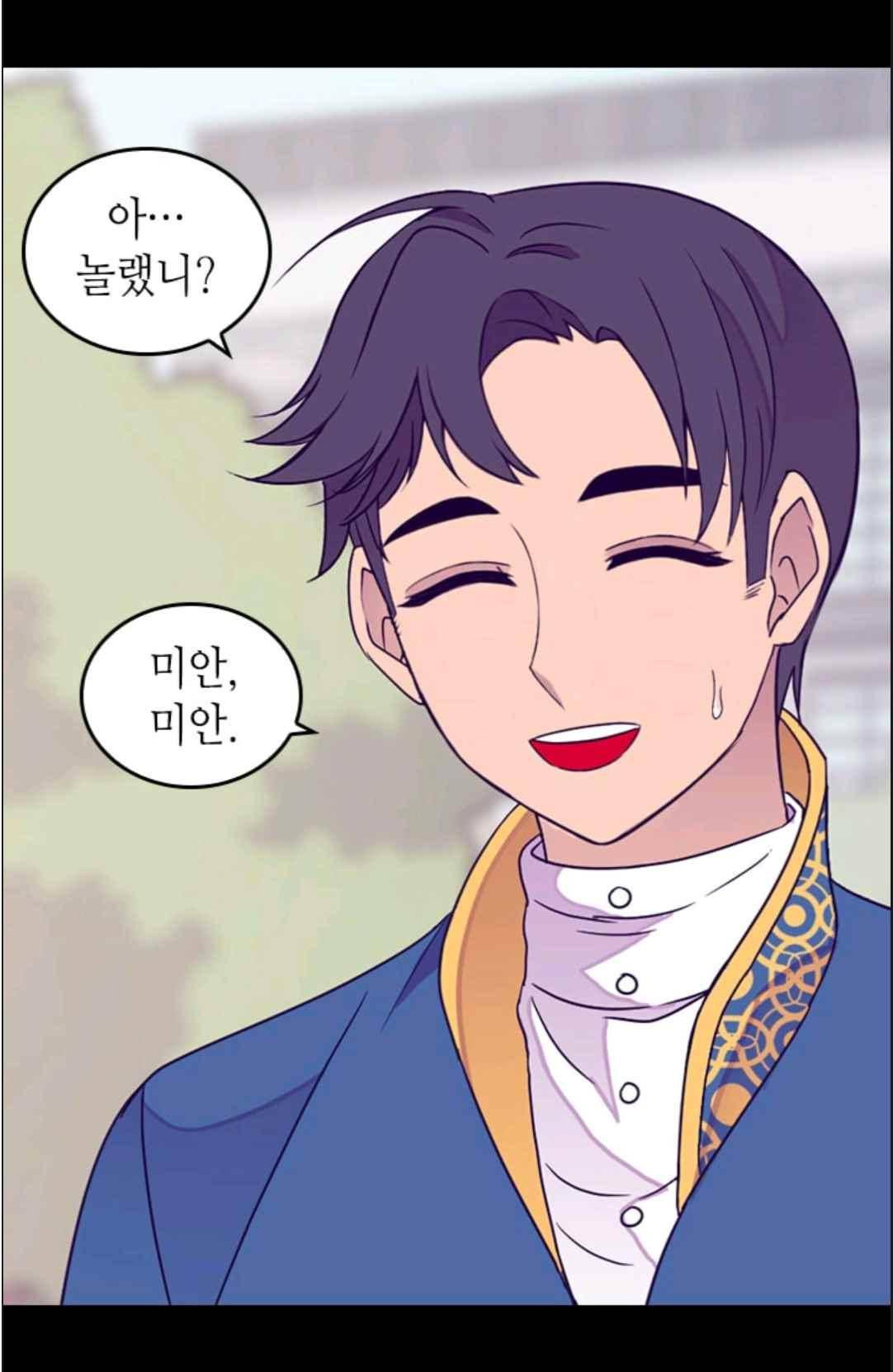 왕의 딸로 태어났다고 합니다 115(시즌3 015화) 10