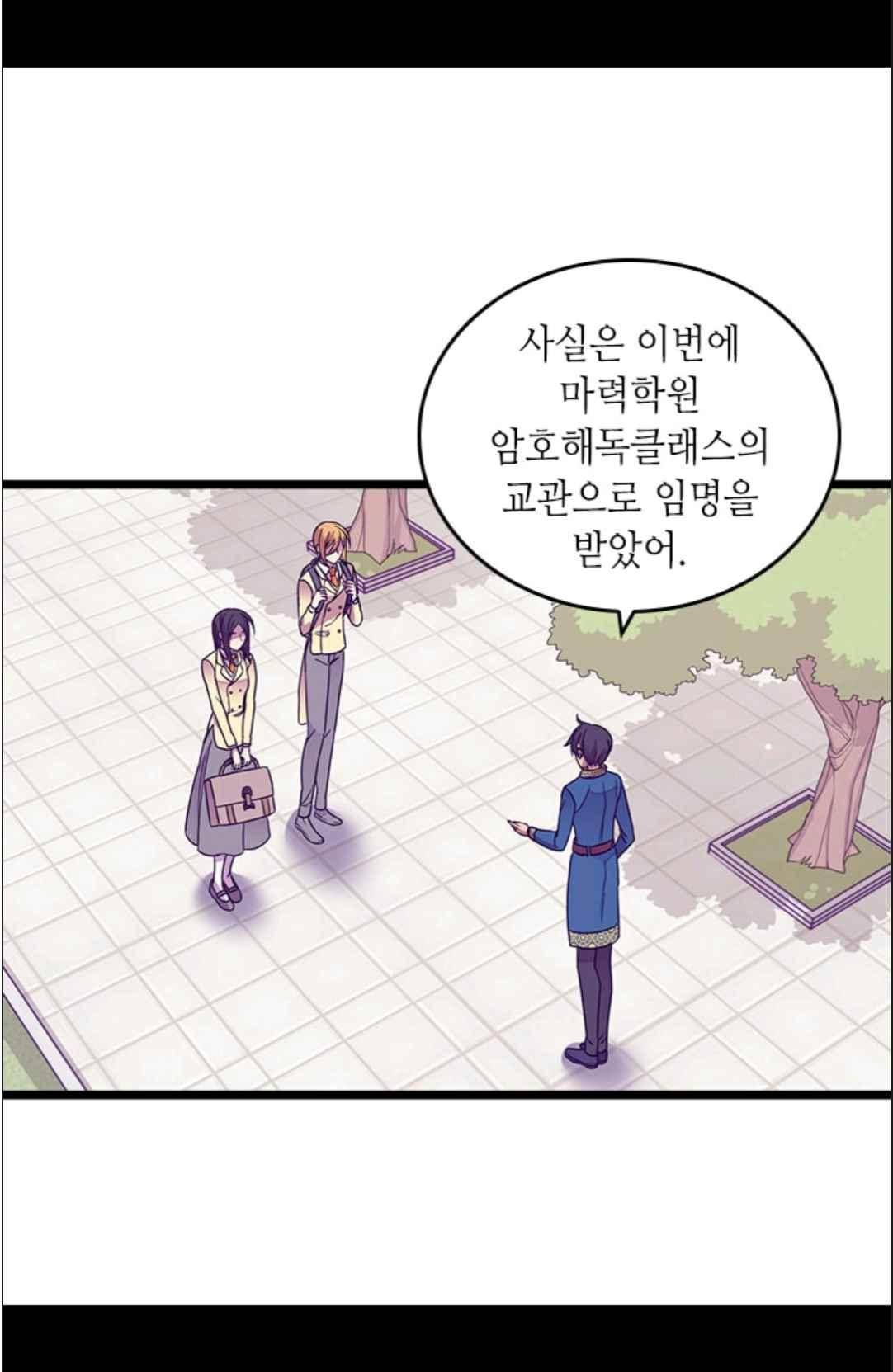 왕의 딸로 태어났다고 합니다 115(시즌3 015화) 11