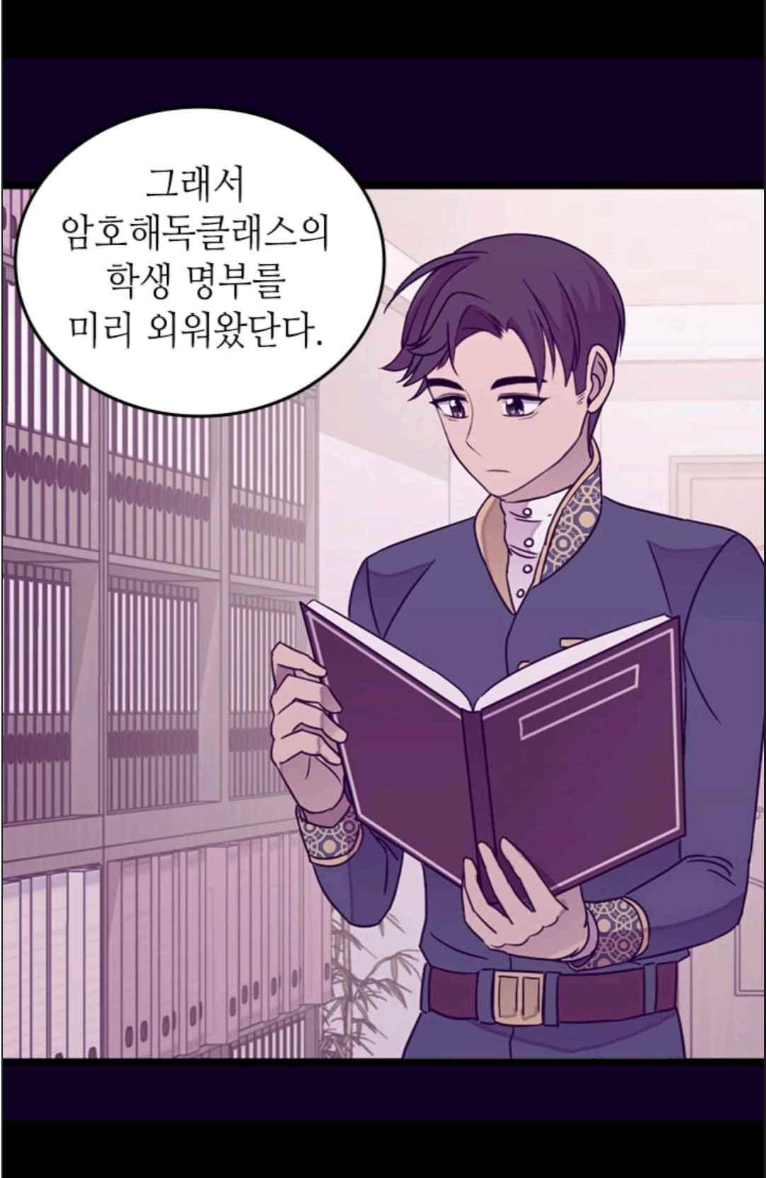 왕의 딸로 태어났다고 합니다 115(시즌3 015화) 12