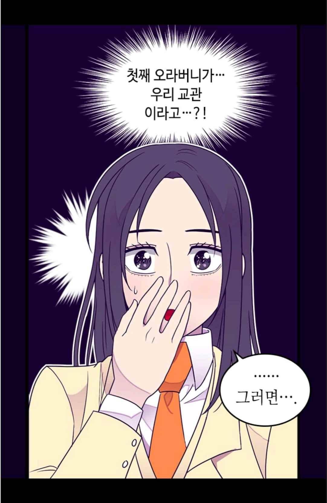 왕의 딸로 태어났다고 합니다 115(시즌3 015화) 13