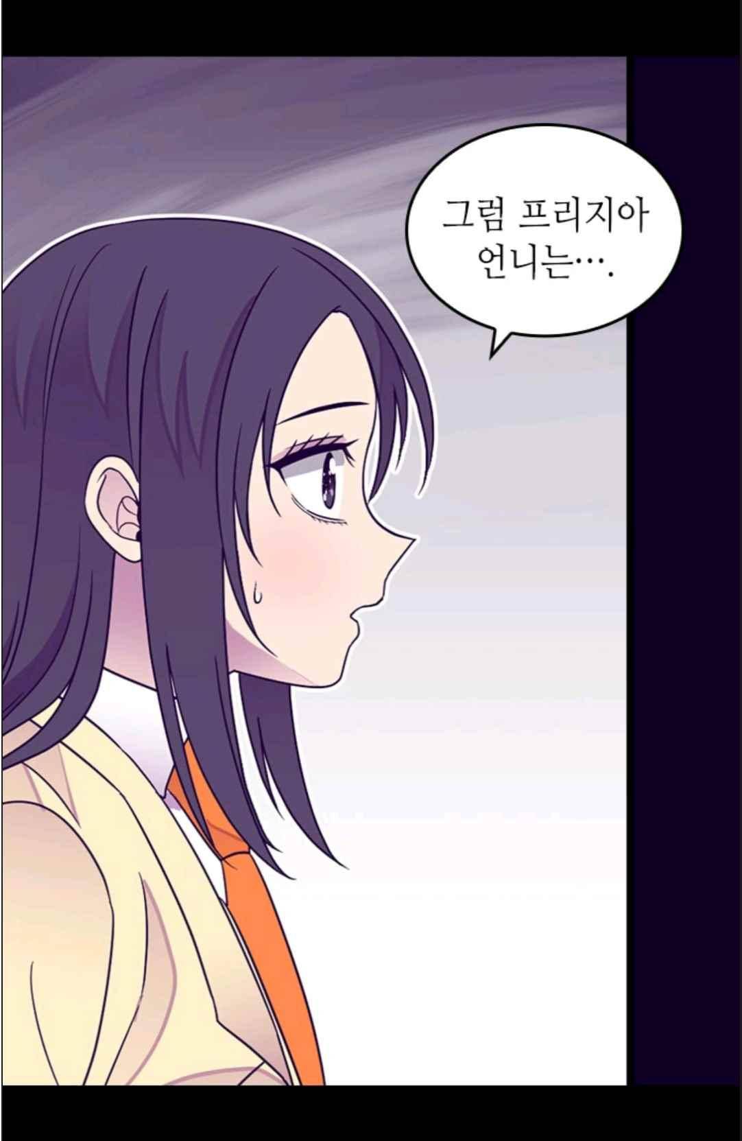 왕의 딸로 태어났다고 합니다 115(시즌3 015화) 14