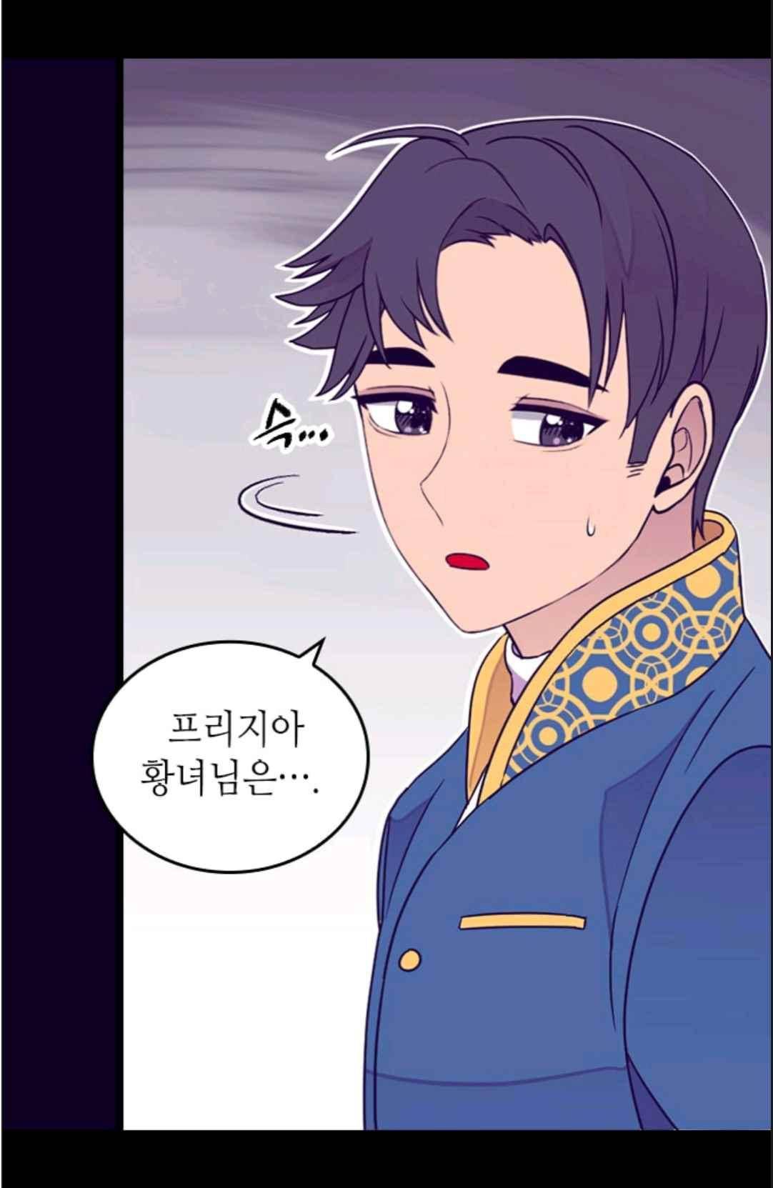 왕의 딸로 태어났다고 합니다 115(시즌3 015화) 15