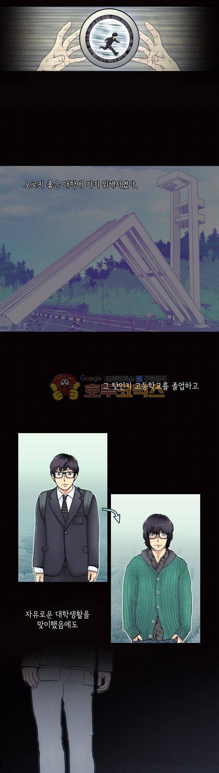 아모로이드 1화 2