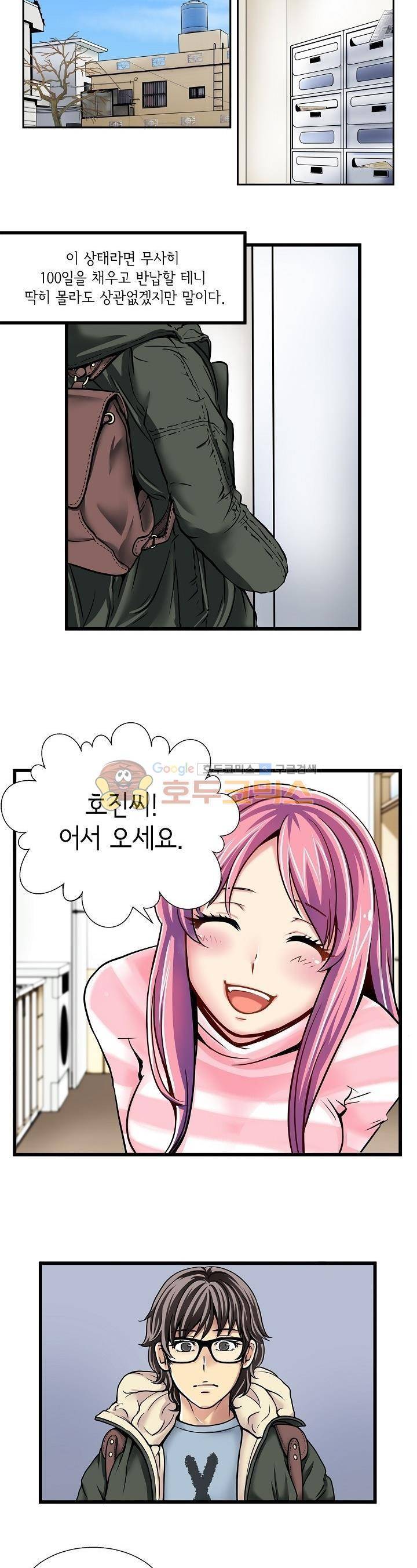 아모로이드 7화 3