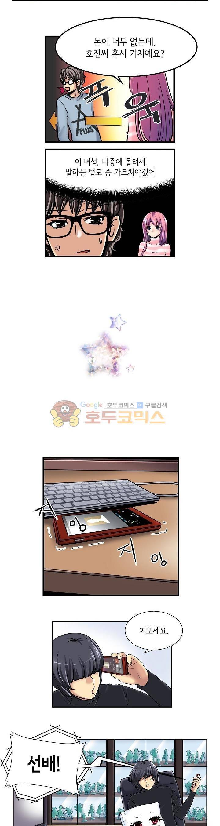 아모로이드 7화 6