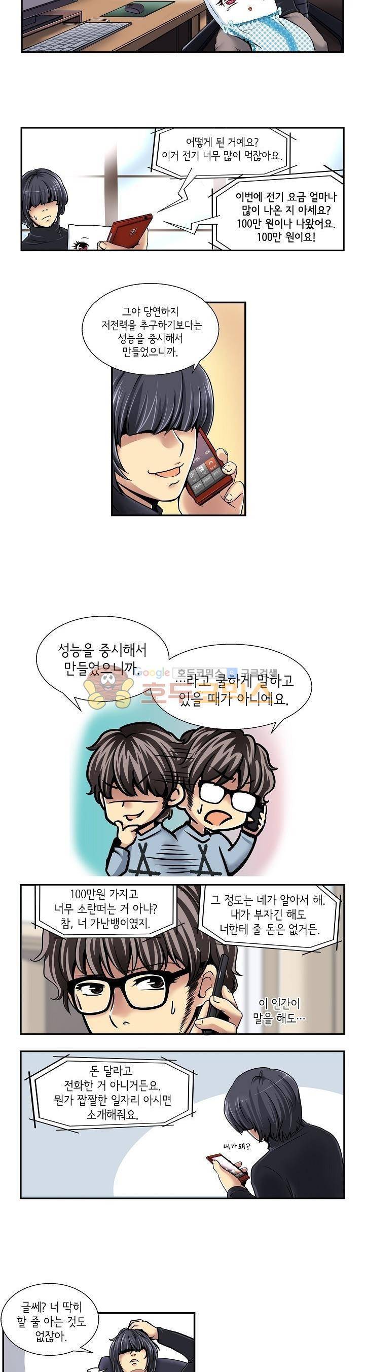 아모로이드 7화 7
