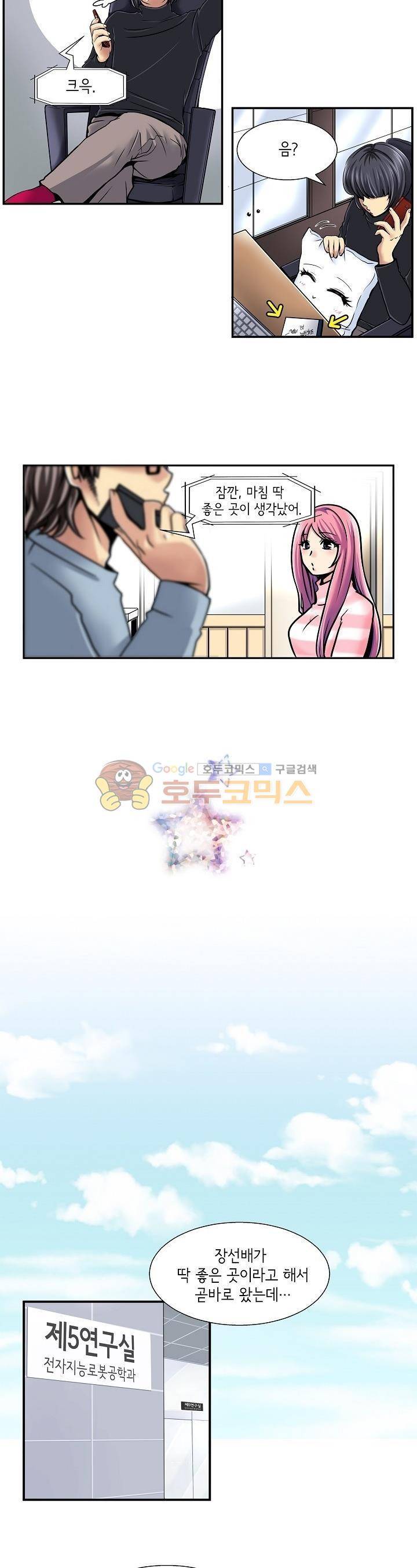 아모로이드 7화 8