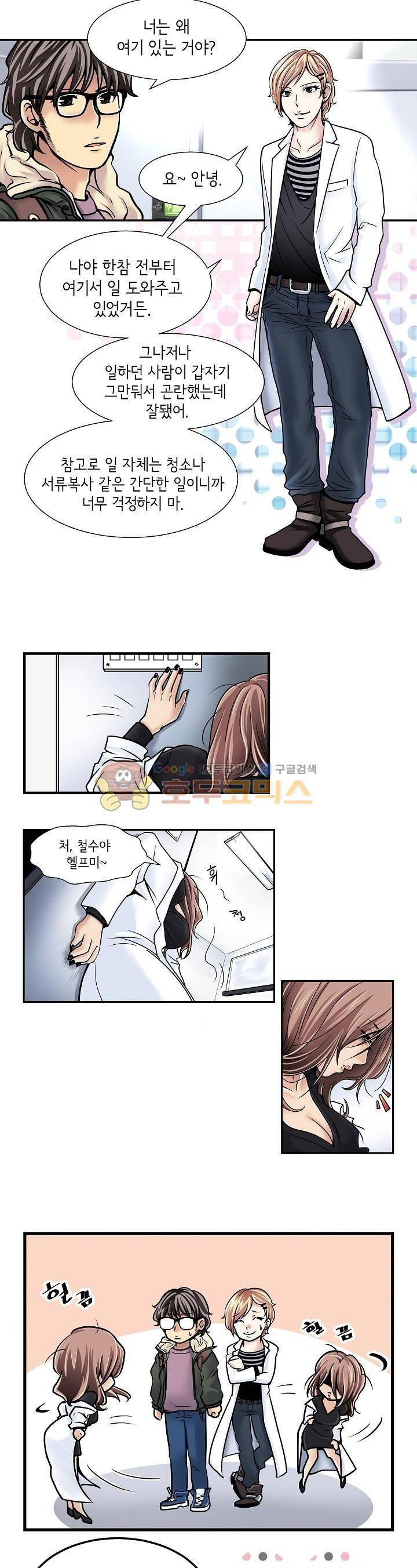 아모로이드 7화 9