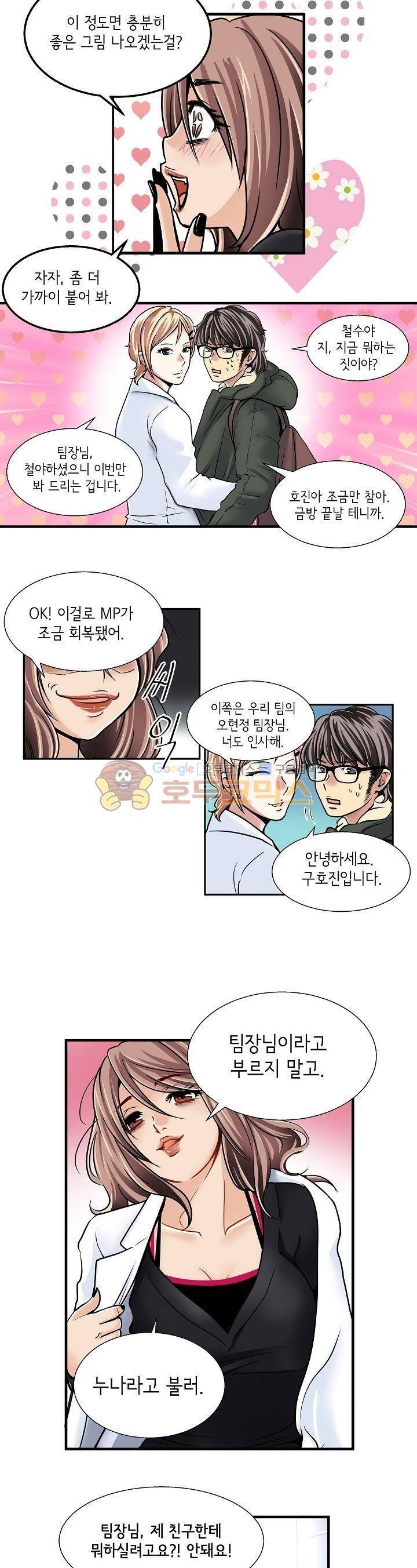 아모로이드 7화 10