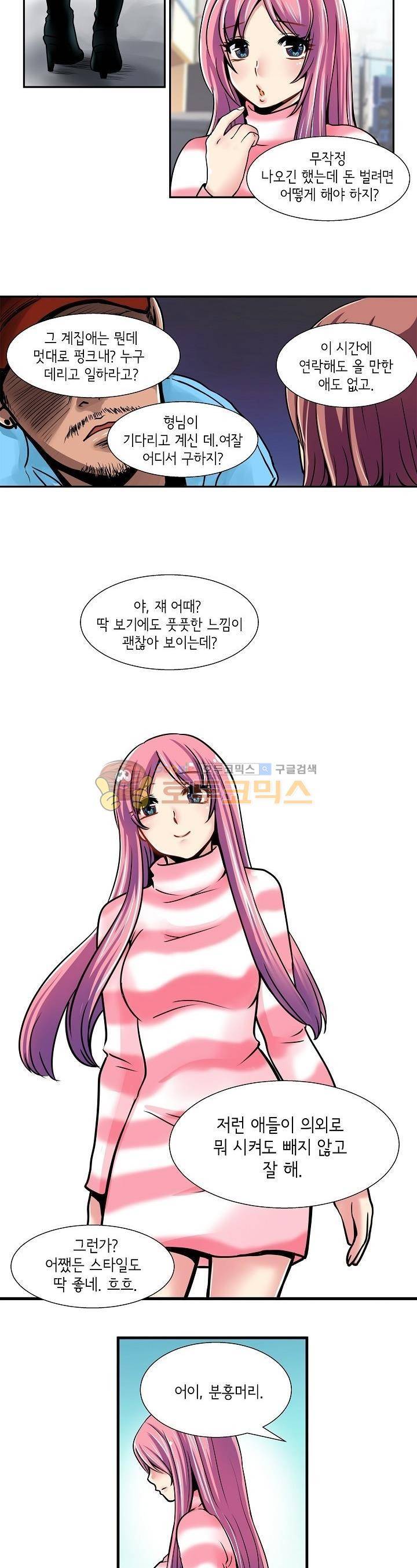 아모로이드 7화 14