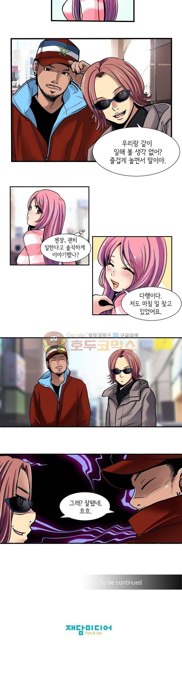 아모로이드 7화 15