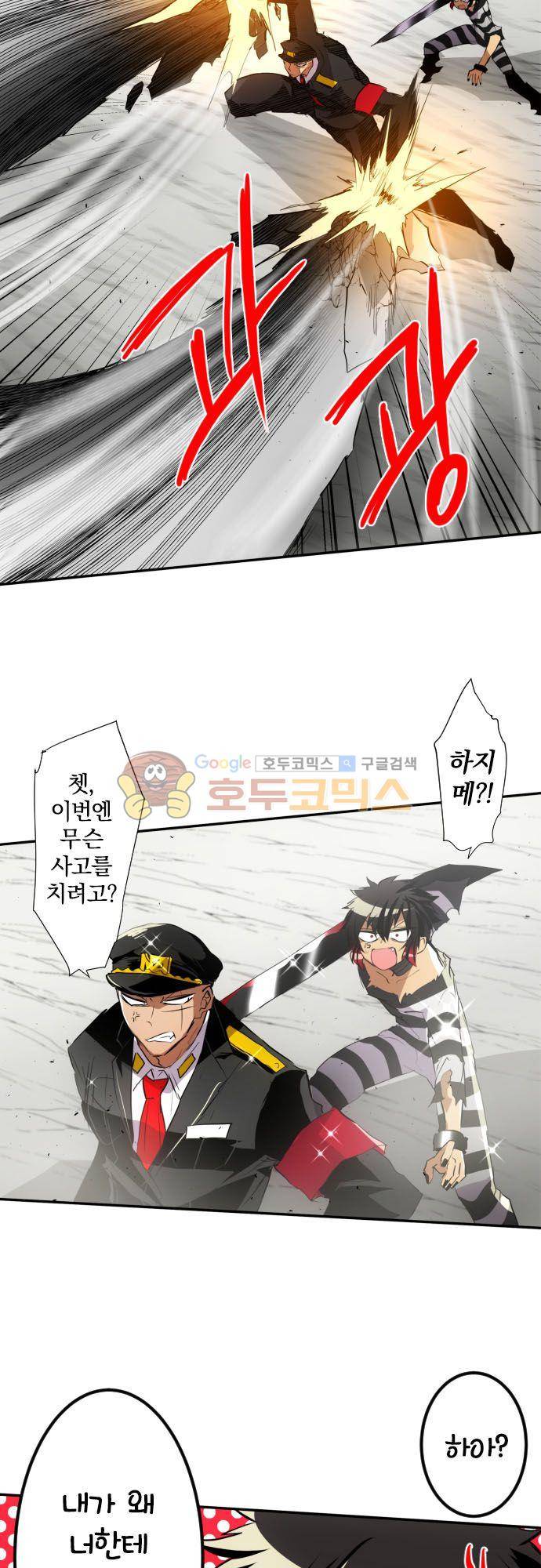 난바카 138화 - 서로에게 필요한 것 8