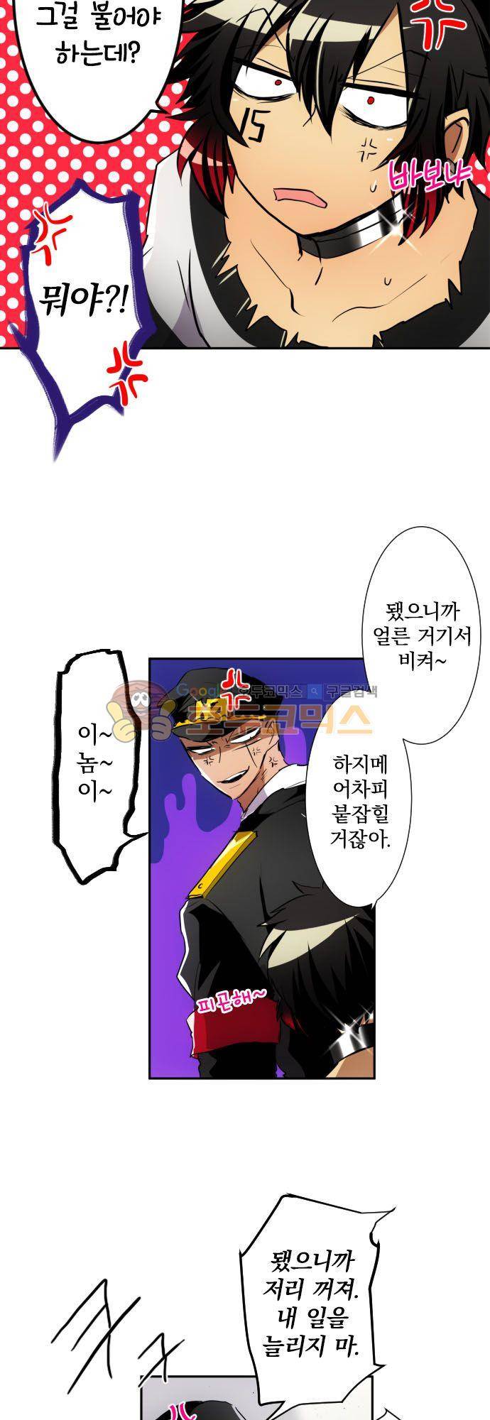 난바카 138화 - 서로에게 필요한 것 9